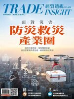 Trade Insight Biweekly 經貿透視雙周刊